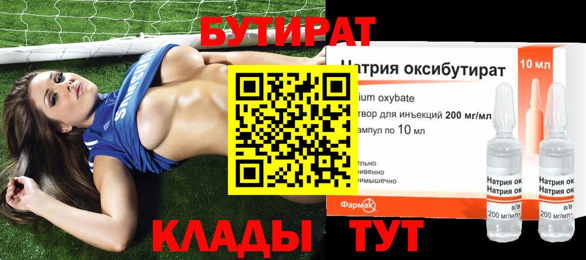 БУТИРАТ Butirat  Вход с VPN  БУТИРАТ  Аргун 