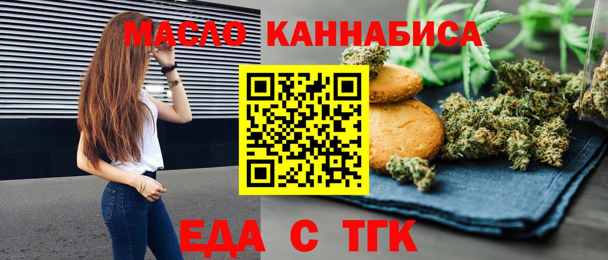 Cannafood конопля  Вход с VPN  Аргун 