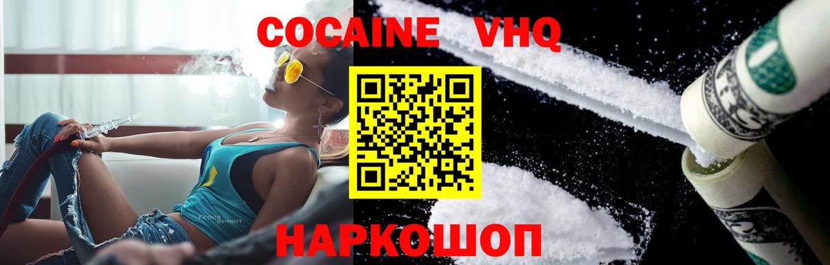 Аргун  КОКАИН Эквадор  Вход с VPN  COCAIN Боливия 