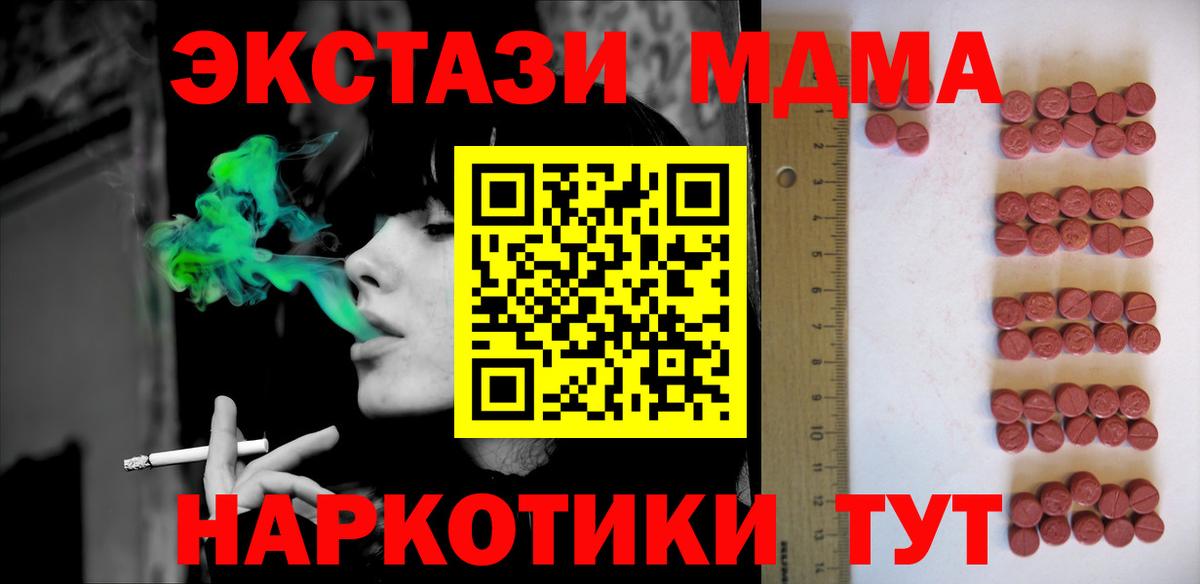 ЭКСТАЗИ XTC  Вход с VPN  Экстази  Аргун 