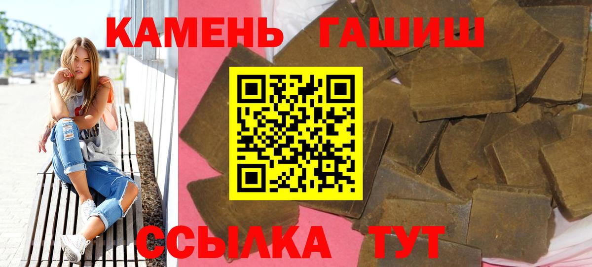 ГАШИШ Cannabis Аргун