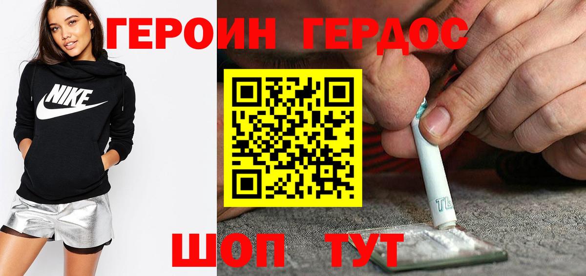 ГЕРОИН  Вход с VPN  Аргун  Героин афганец 