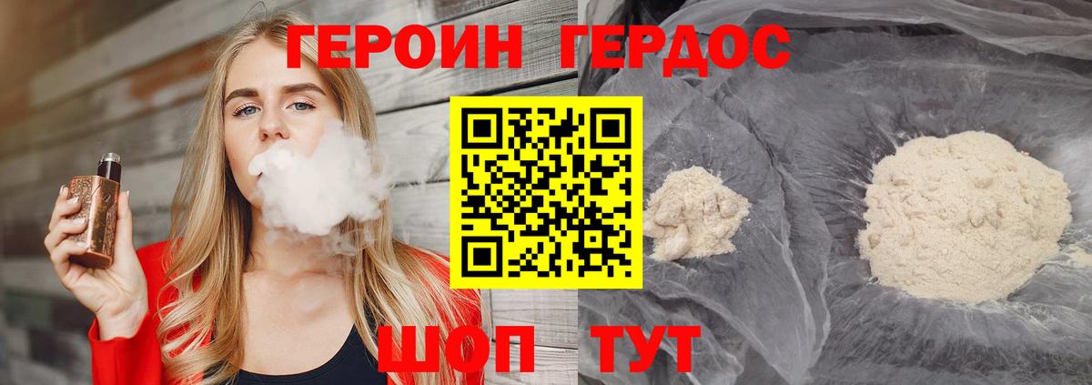 ГЕРОИН афганец Аргун
