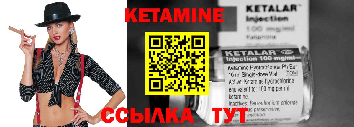 КЕТАМИН VHQ  Вход с VPN  Аргун  Кетамин ketamine 