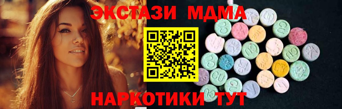 Аргун  MDMA Molly  Вход с VPN  МДМА молли 