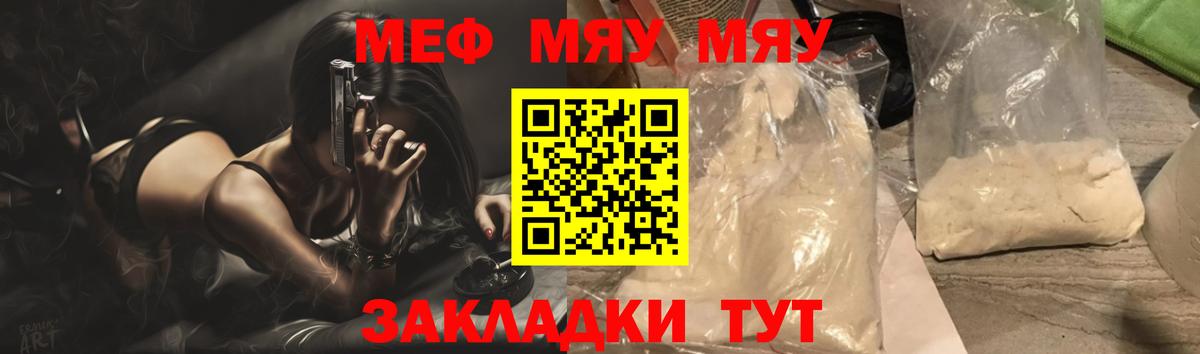 Аргун  МЕФ  МЕФ  Меф кристаллы  Вход с VPN  Мефедрон мука 