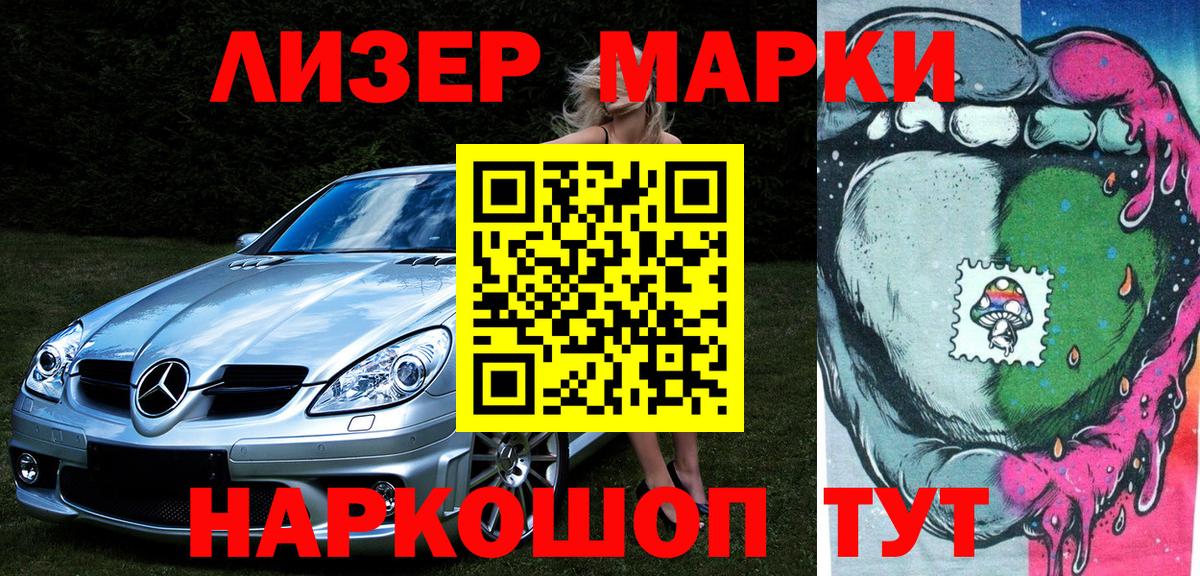 Марки N-bome 1,5мг  Вход с VPN  Марки N-bome  Аргун 