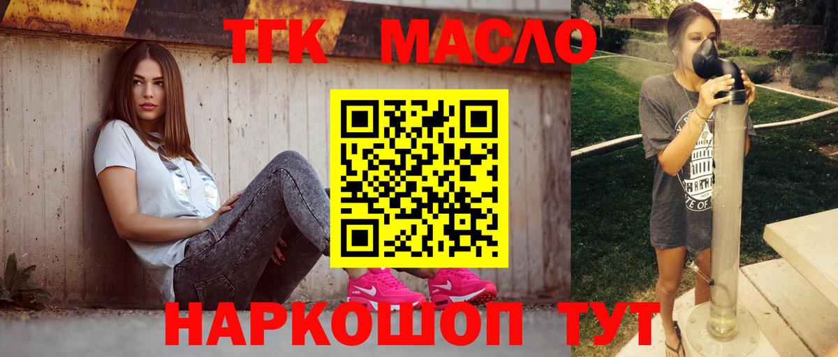Аргун  МЕГА   Вход с VPN  Дистиллят ТГК THC oil  ТГК жижа 
